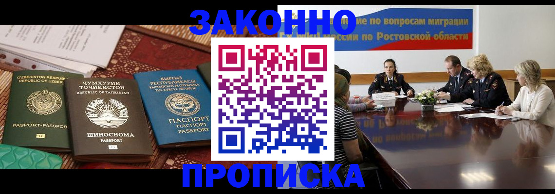 миграционный учет в Лобне